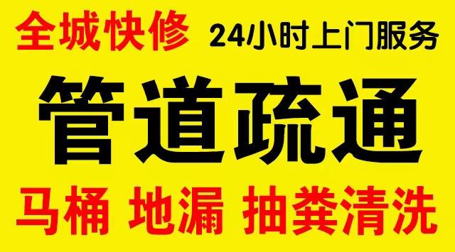 站前市政管道清淤,疏通大小型下水管道、超高压水流清洗管道市政管道维修